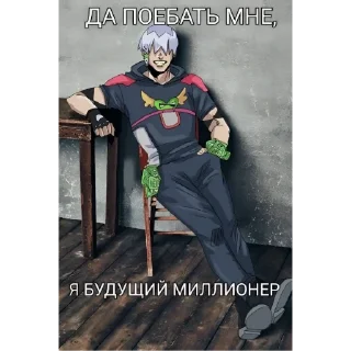 Sticker Да поебать (@emopix) - 10