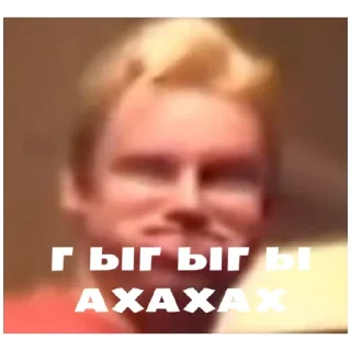 Стикер король и шут 2 стикер пак🫶🤘 - 6