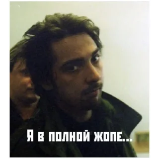 Стикер король и шут 2 стикер пак🫶🤘 - 10