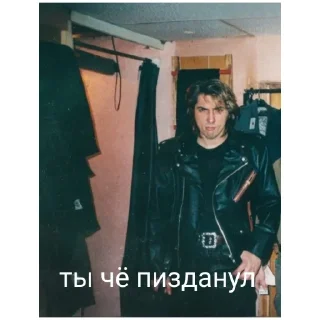 Стикер король и шут 2 стикер пак🫶🤘 - 8