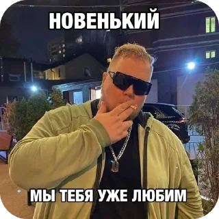 Стикер Больше стиков тут: @stikery4 - 2