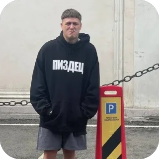 Стикер Больше стиков тут: @stikery4 - 11