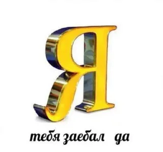 Стикер Больше стикеров 👉🏻 @stickertg4 - 7