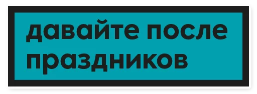 Sticker tablica-coworking - 7