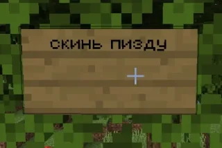 Sticker Майнкрафт @minemems1 - 9