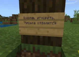 Sticker Майнкрафт @minemems1 - 8