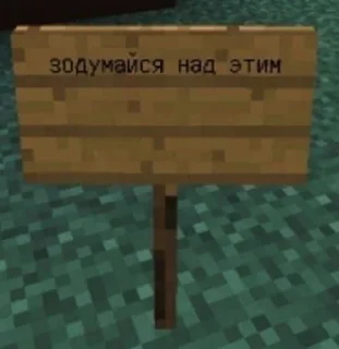 Sticker Майнкрафт @minemems1 - 0