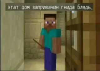 Sticker Майнкрафт @minemems1 - 2