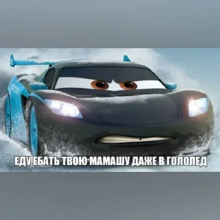 Sticker Тачки - 7