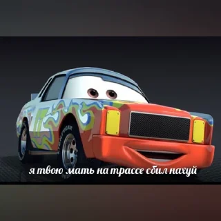 Sticker Тачки - 6