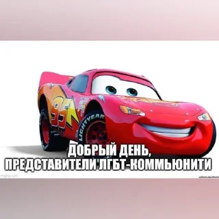 Sticker Тачки - 5