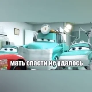 Sticker Тачки - 8