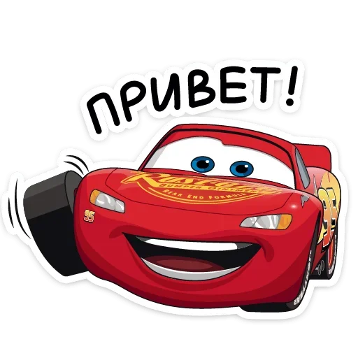 Тачки от @stickers_vk - vehicle