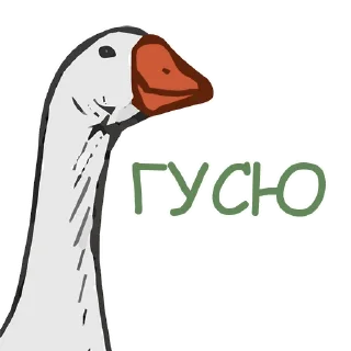 Sticker Тактичный Гусь - 6