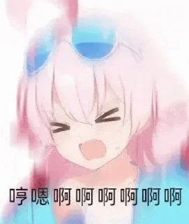 Стикер 小鳥遊 ホシノ packed by @myadestes - 6