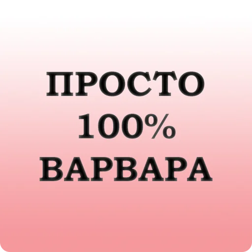 Sticker takavakakava - 1