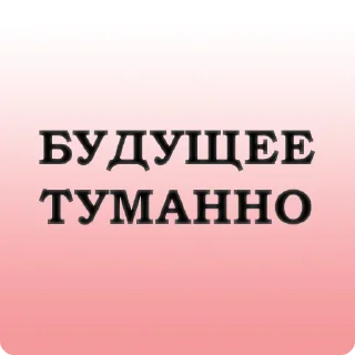 Стикер ZHIZEN TAKAVA KAKAVA - 6