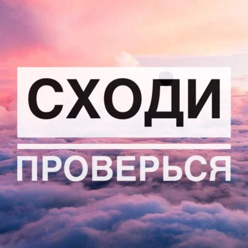 СМС облако небо