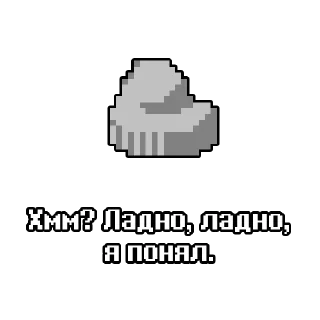Стикер говорящий камень by @undertaledeltasticks - 0