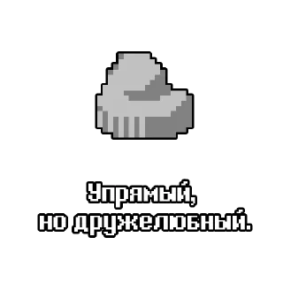 Стикер говорящий камень by @undertaledeltasticks - 3