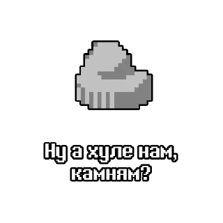 Стикер говорящий камень by @undertaledeltasticks - 5