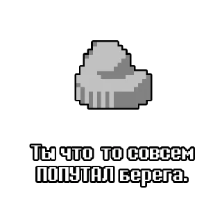 Стикер говорящий камень by @undertaledeltasticks - 7