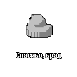 Стикер говорящий камень by @undertaledeltasticks - 8