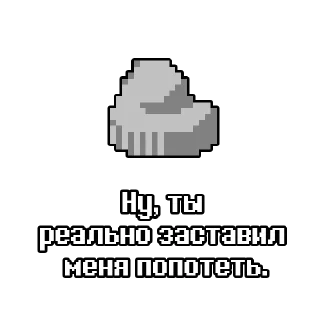 Стикер говорящий камень by @undertaledeltasticks - 2