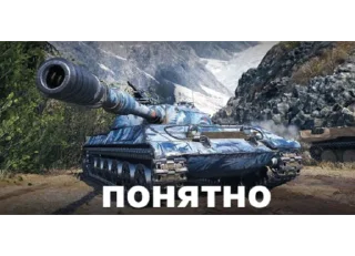 Стикер wot - 11