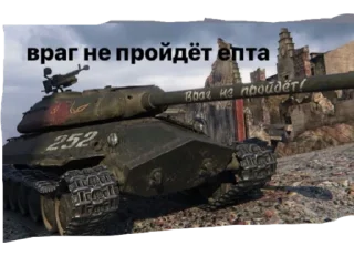 Стикер wot - 0