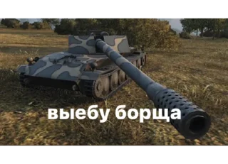 Стикер wot - 8