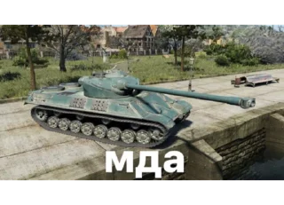 Стикер wot - 3