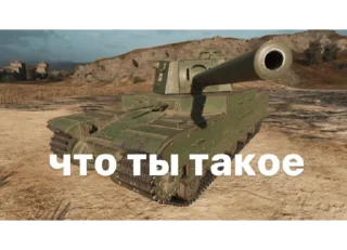 Стикер wot - 7