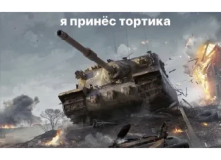 Стикер wot - 9