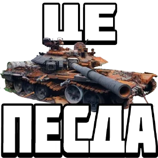 Стикер Tankolog official @Tankolog - 5