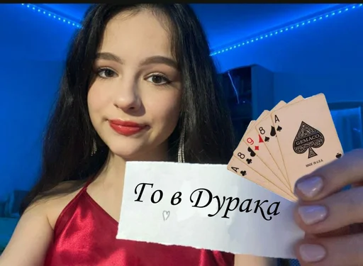 Стикер Tanya ASMR by @darzi53 - 10