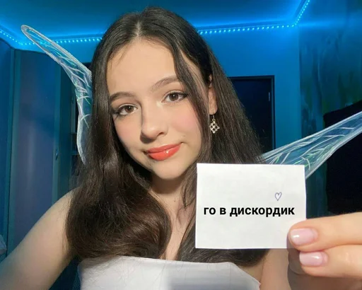 Стикер Tanya ASMR by @darzi53 - 1