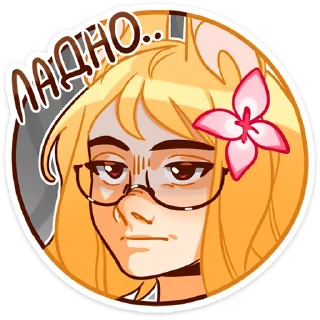 Sticker Танечка (@TgSticker) - 2