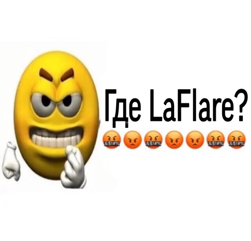 Стикер тэйп лафлейр не будет - 1