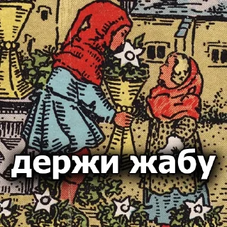 Sticker Таробаза @tarot_saturn - 4
