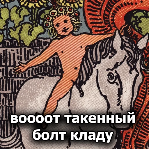 Sticker Таробаза @tarot_saturn - 11