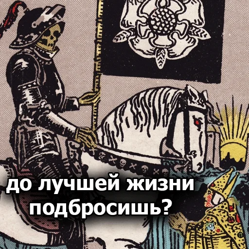 Стикер tarotcringe - 1