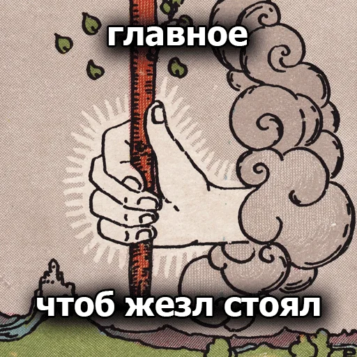 Sticker Таробаза @tarot_saturn - 0