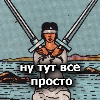 Sticker Таробаза @tarot_saturn - 3