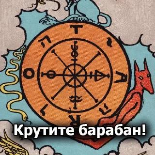 Sticker Таробаза @tarot_saturn - 2