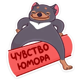 Sticker Тас (@TgSticker) - 2