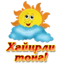 tashkent_070 - СМС