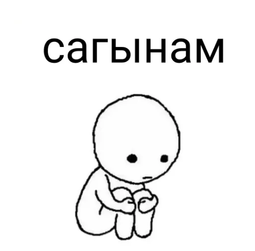 Стикер татарча стикерлар - 8