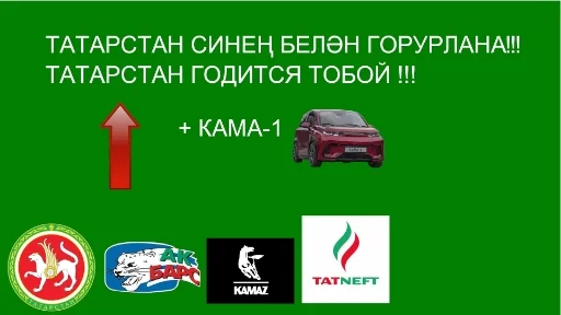 Стикер татарча стикерлар - 1