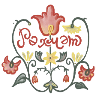 Sticker tatar flowers ornament - 5